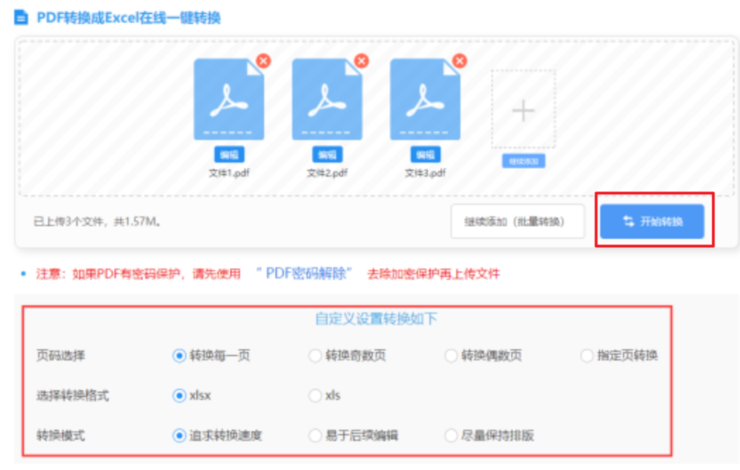 澳门威斯尼斯wns8入口使用讲解 - 开始转换